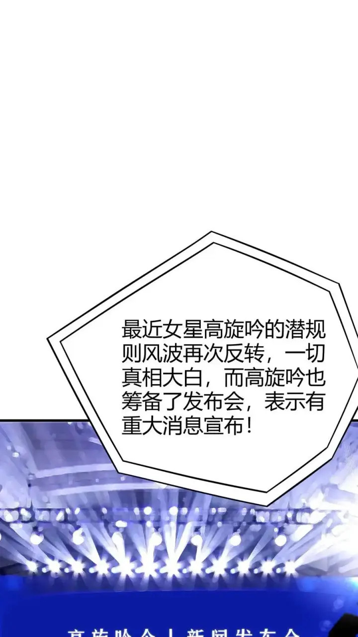 漫画《我有九千万亿舔狗金》第109话 运筹帷幄的BOSS第22张图
