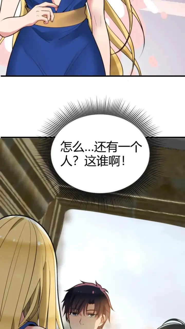 漫画《我有九千万亿舔狗金》第109话 运筹帷幄的BOSS第4张图