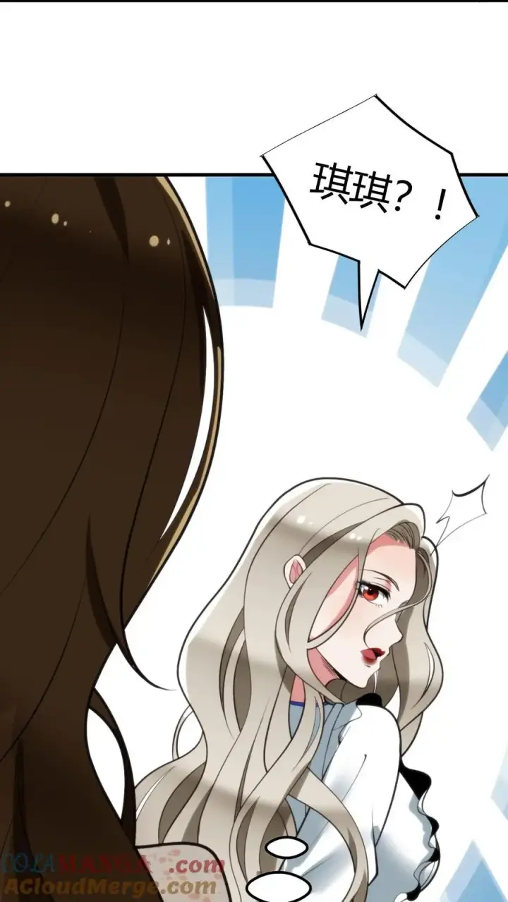 漫画《我有九千万亿舔狗金》第110话 你们和陈远什么关系？第11张图