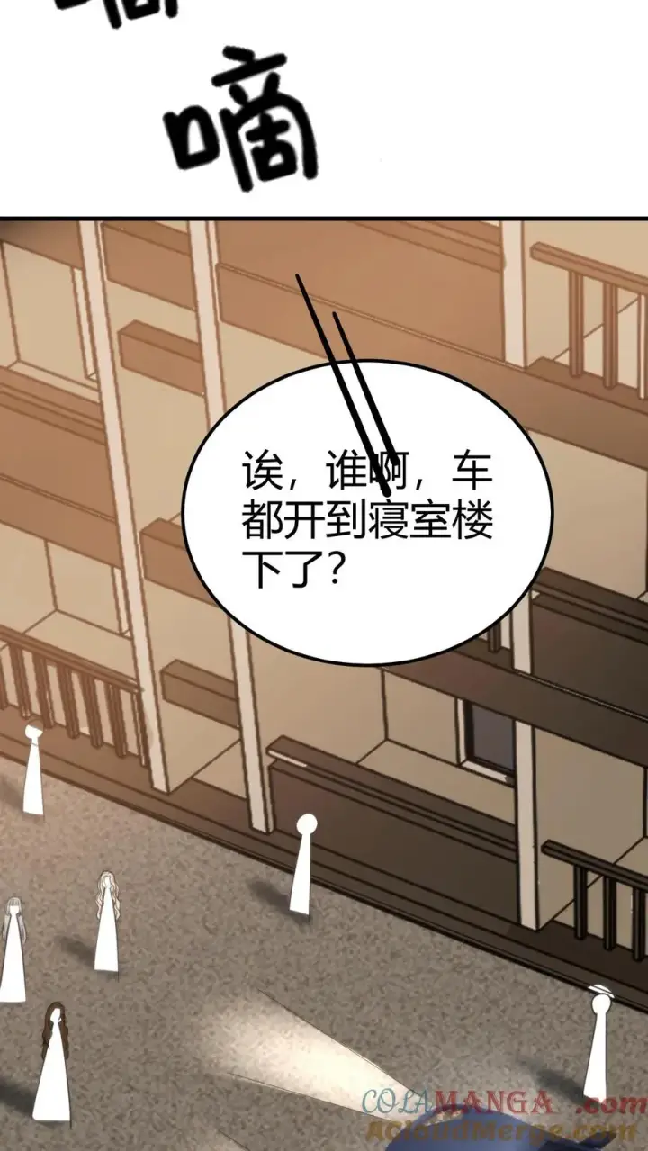 漫画《我有九千万亿舔狗金》第110话 你们和陈远什么关系？第17张图