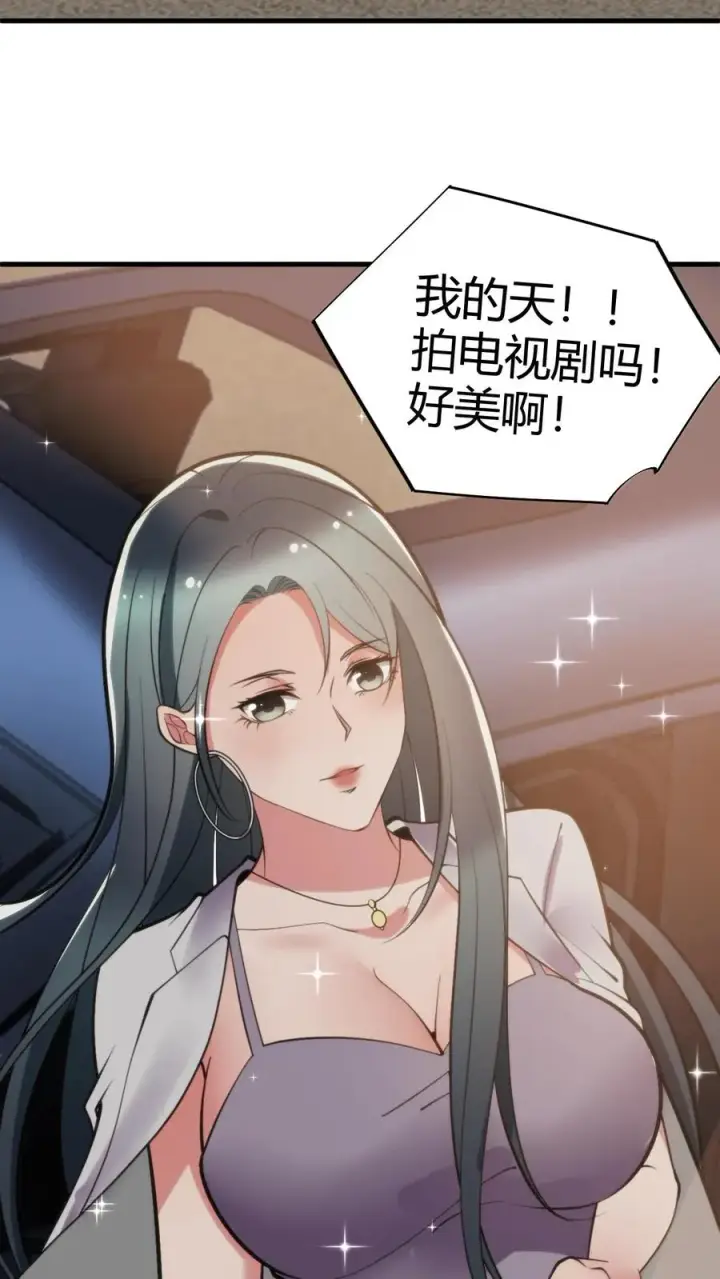 漫画《我有九千万亿舔狗金》第110话 你们和陈远什么关系？第20张图