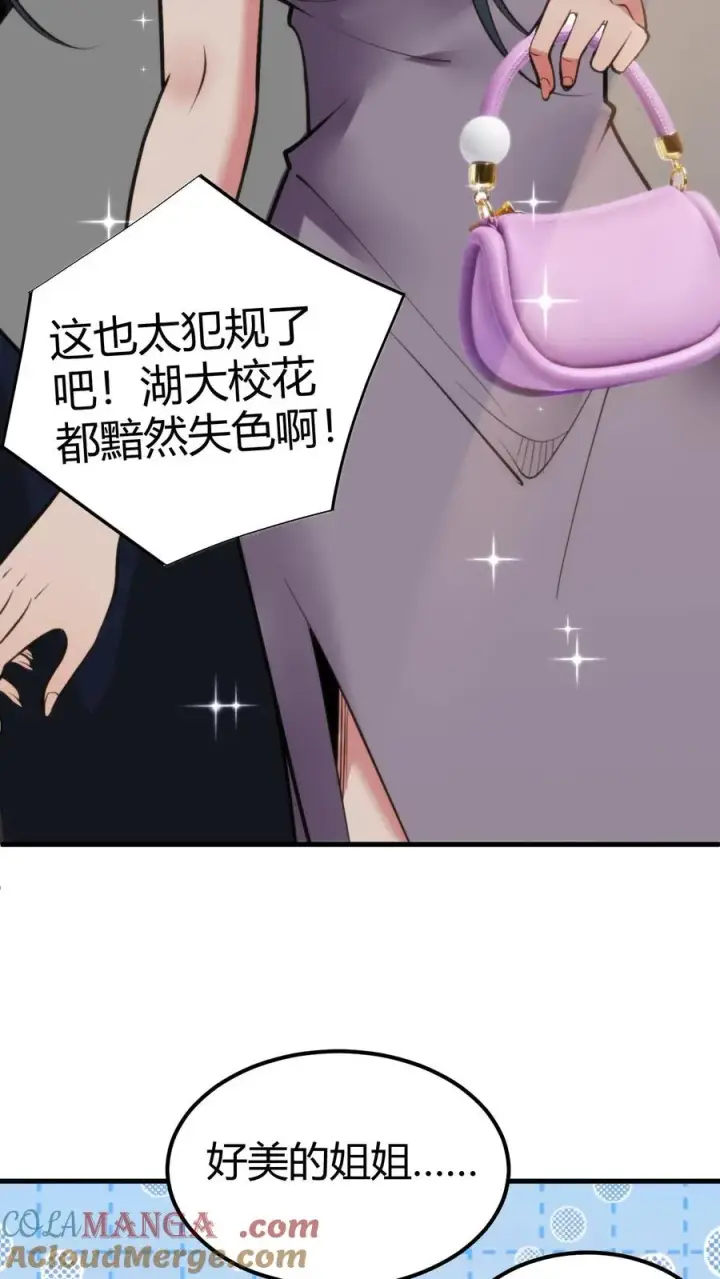 漫画《我有九千万亿舔狗金》第110话 你们和陈远什么关系？第21张图
