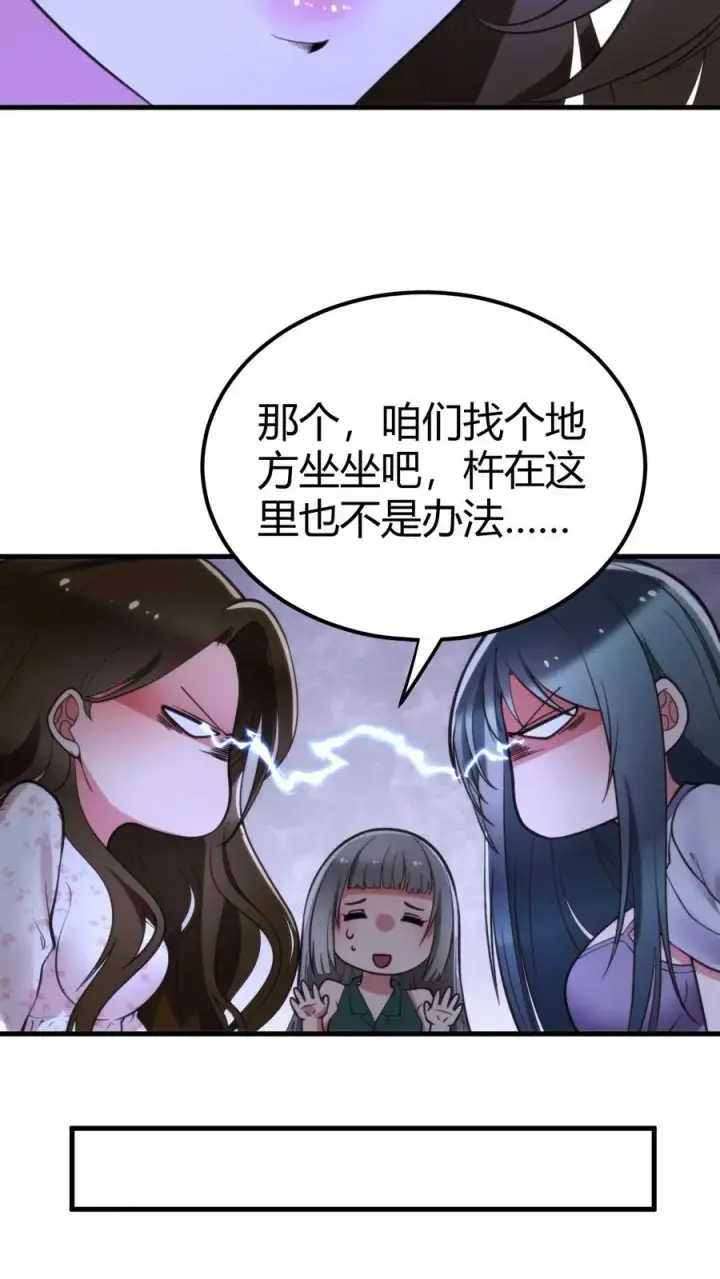 漫画《我有九千万亿舔狗金》第110话 你们和陈远什么关系？第28张图