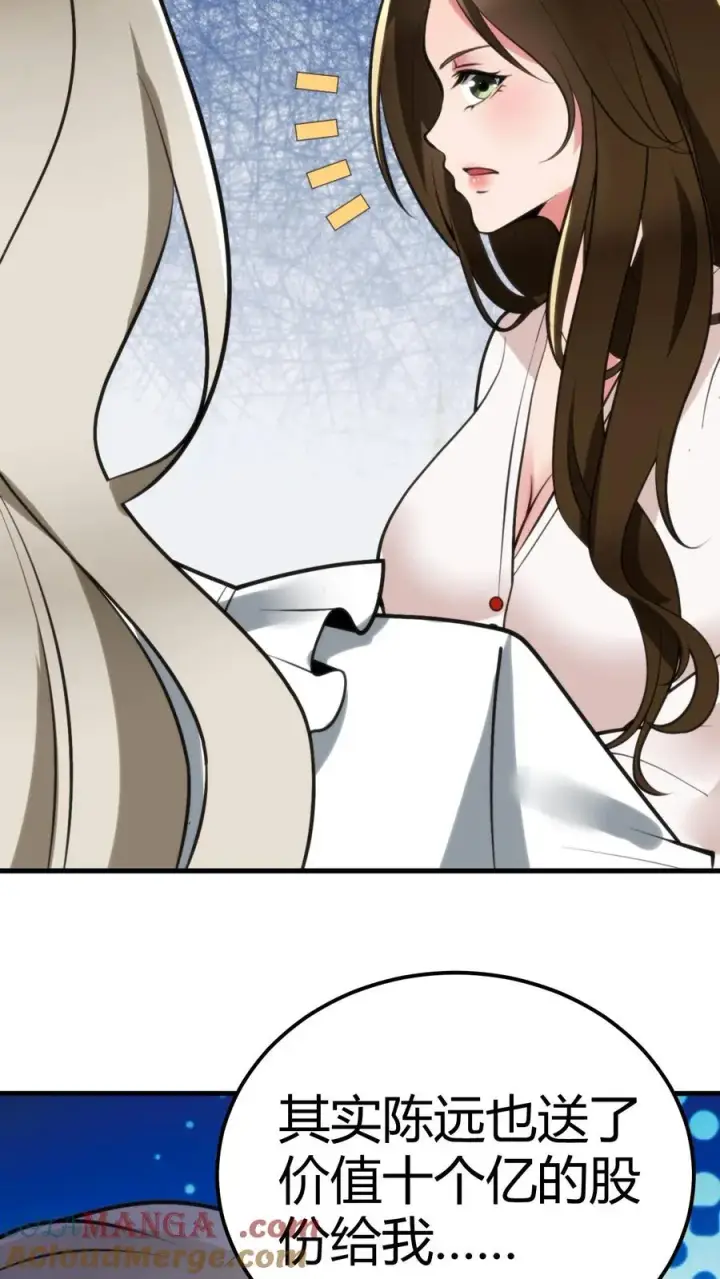 漫画《我有九千万亿舔狗金》第111话 陈远渣了我们？！第13张图