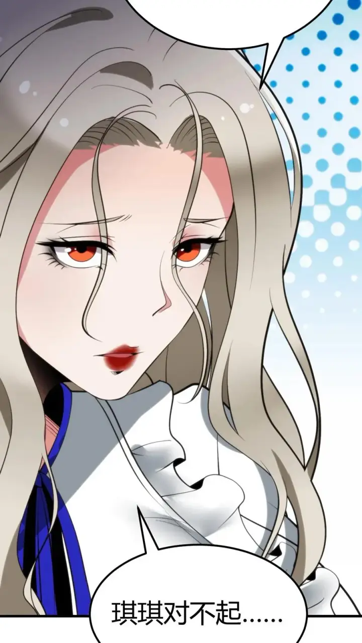 漫画《我有九千万亿舔狗金》第111话 陈远渣了我们？！第14张图