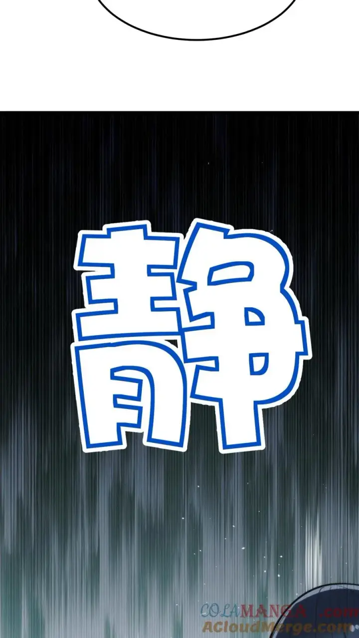 漫画《我有九千万亿舔狗金》第111话 陈远渣了我们？！第15张图