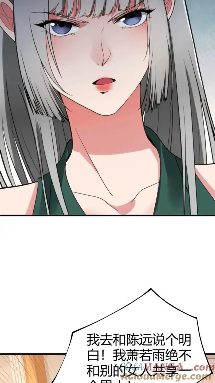 漫画《我有九千万亿舔狗金》第111话 陈远渣了我们？！第21张图