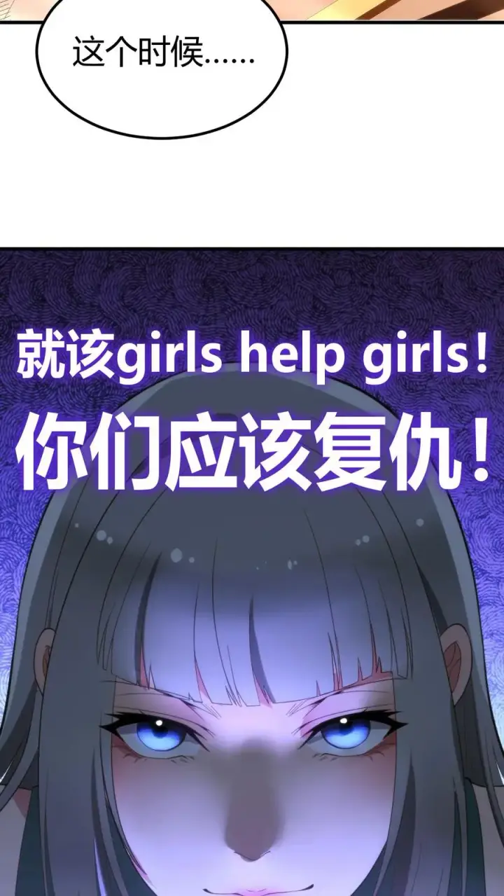 漫画《我有九千万亿舔狗金》第111话 陈远渣了我们？！第26张图