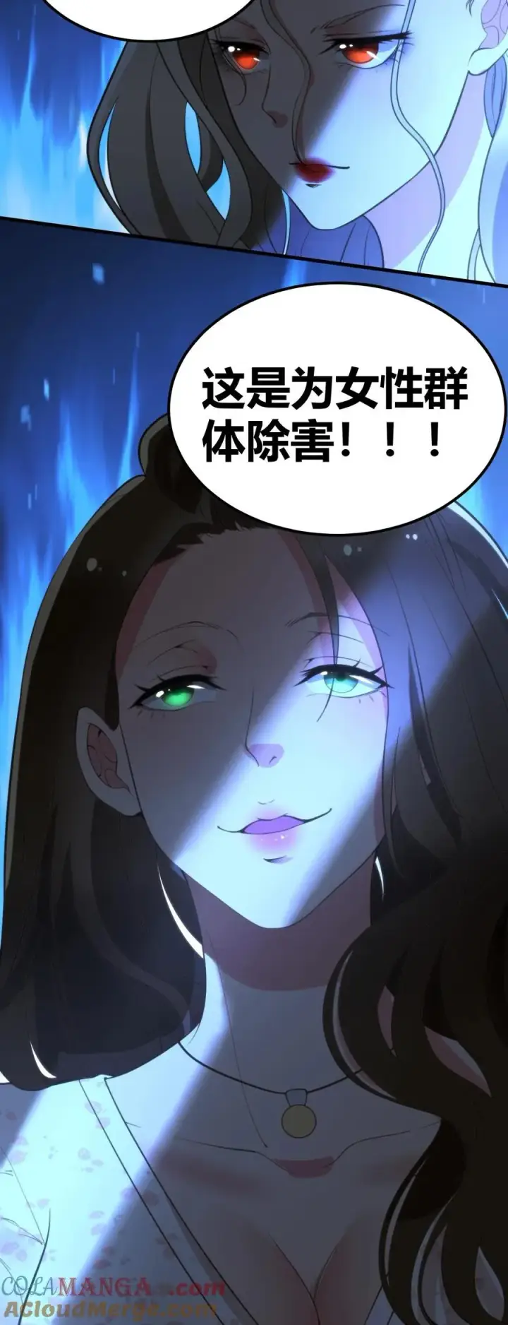 漫画《我有九千万亿舔狗金》第111话 陈远渣了我们？！第29张图