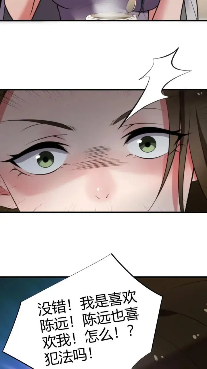 漫画《我有九千万亿舔狗金》第111话 陈远渣了我们？！第4张图