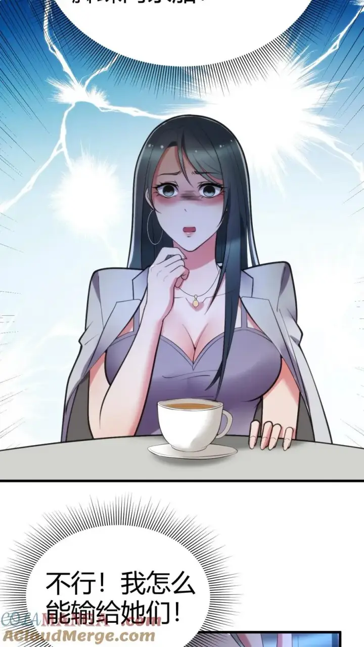 漫画《我有九千万亿舔狗金》第111话 陈远渣了我们？！第9张图