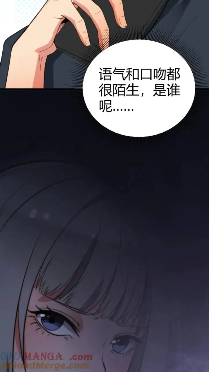 漫画《我有九千万亿舔狗金》第112话 女儿，你还是太天真了第19张图