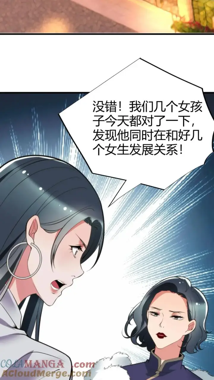 漫画《我有九千万亿舔狗金》第112话 女儿，你还是太天真了第23张图