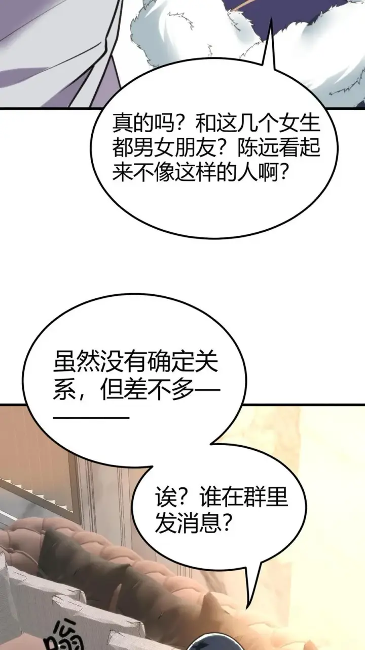 漫画《我有九千万亿舔狗金》第112话 女儿，你还是太天真了第24张图