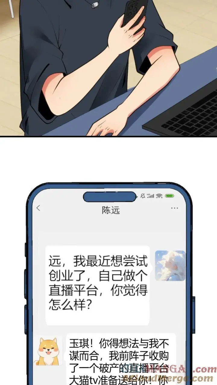 漫画《我有九千万亿舔狗金》第112话 女儿，你还是太天真了第9张图