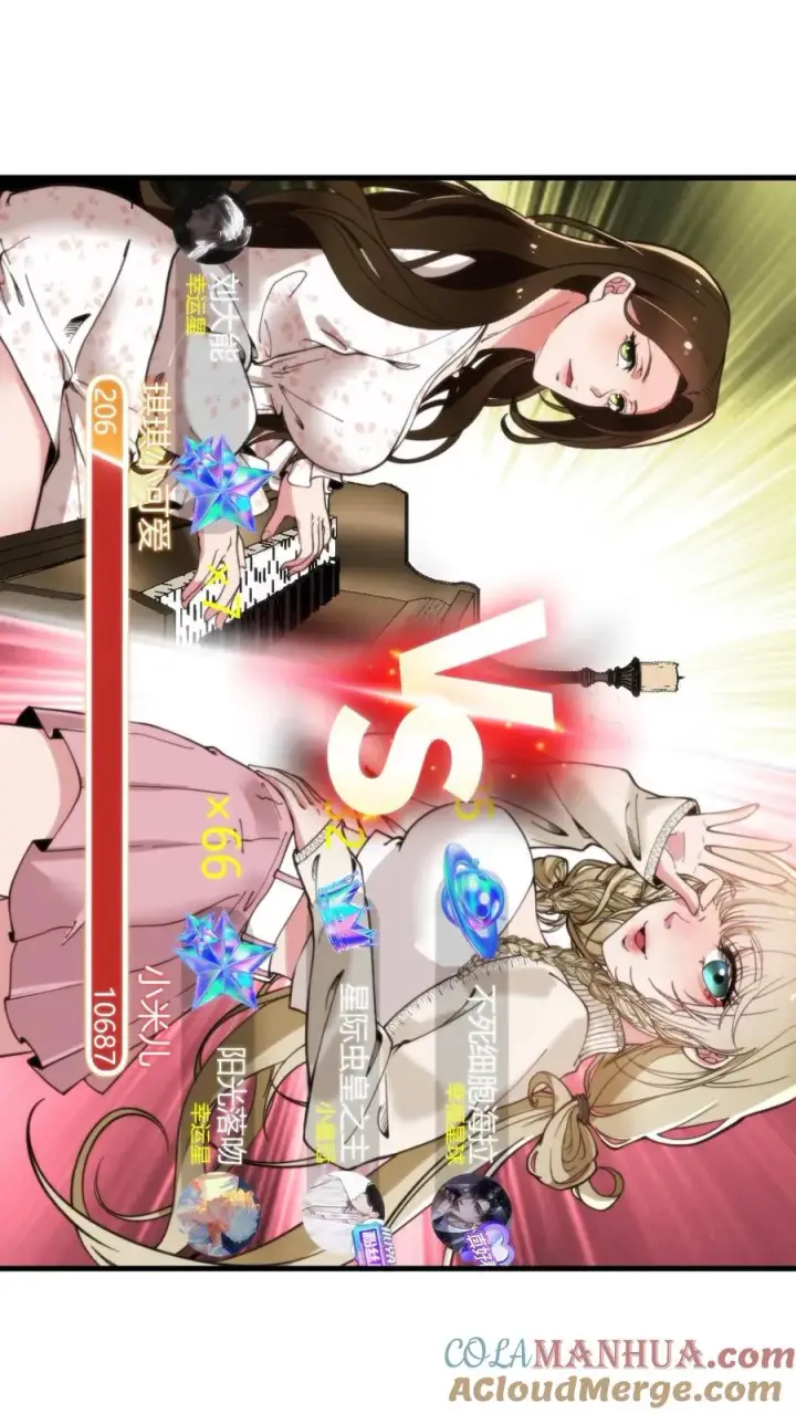 《我有九千万亿舔狗金》第11话 先给琪琪刷个一千万！图15