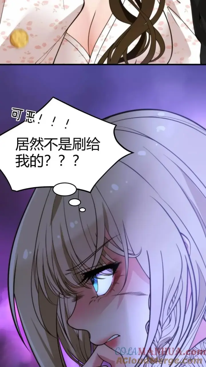 《我有九千万亿舔狗金》第11话 先给琪琪刷个一千万！图25