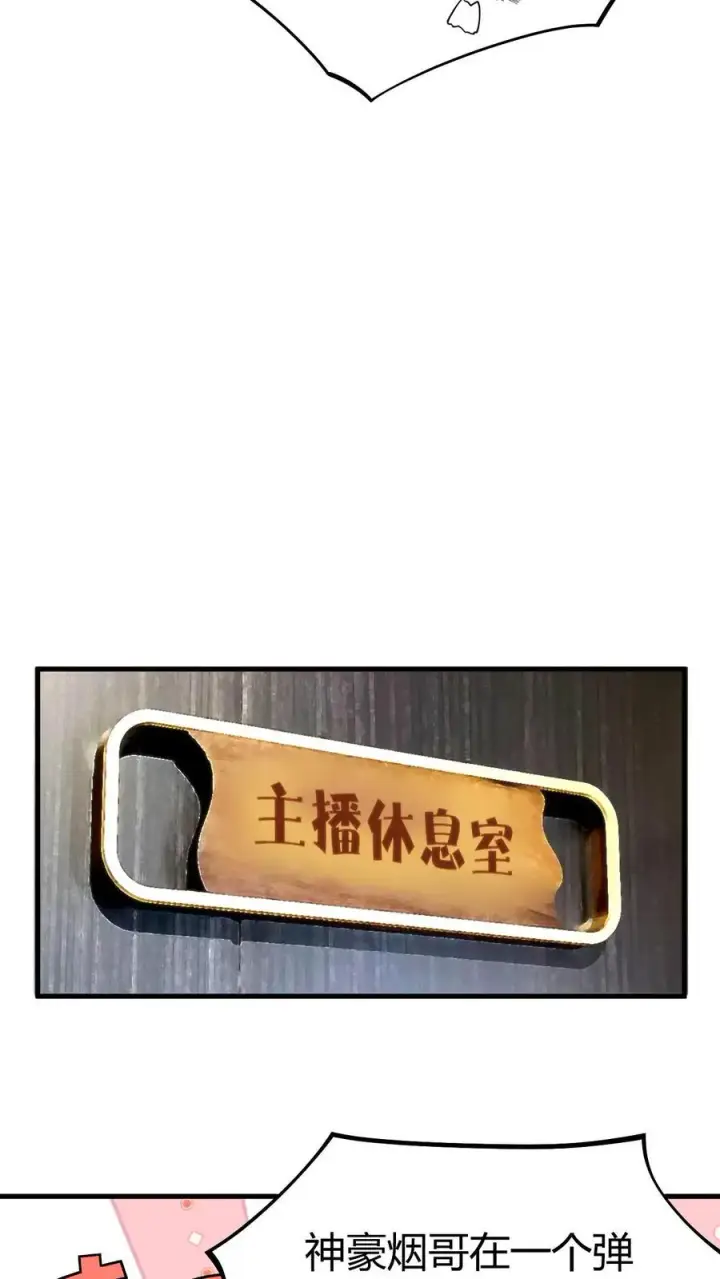 《我有九千万亿舔狗金》第12话 这个土豪好眼熟…图12