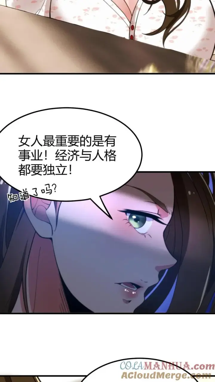 《我有九千万亿舔狗金》第12话 这个土豪好眼熟…图19