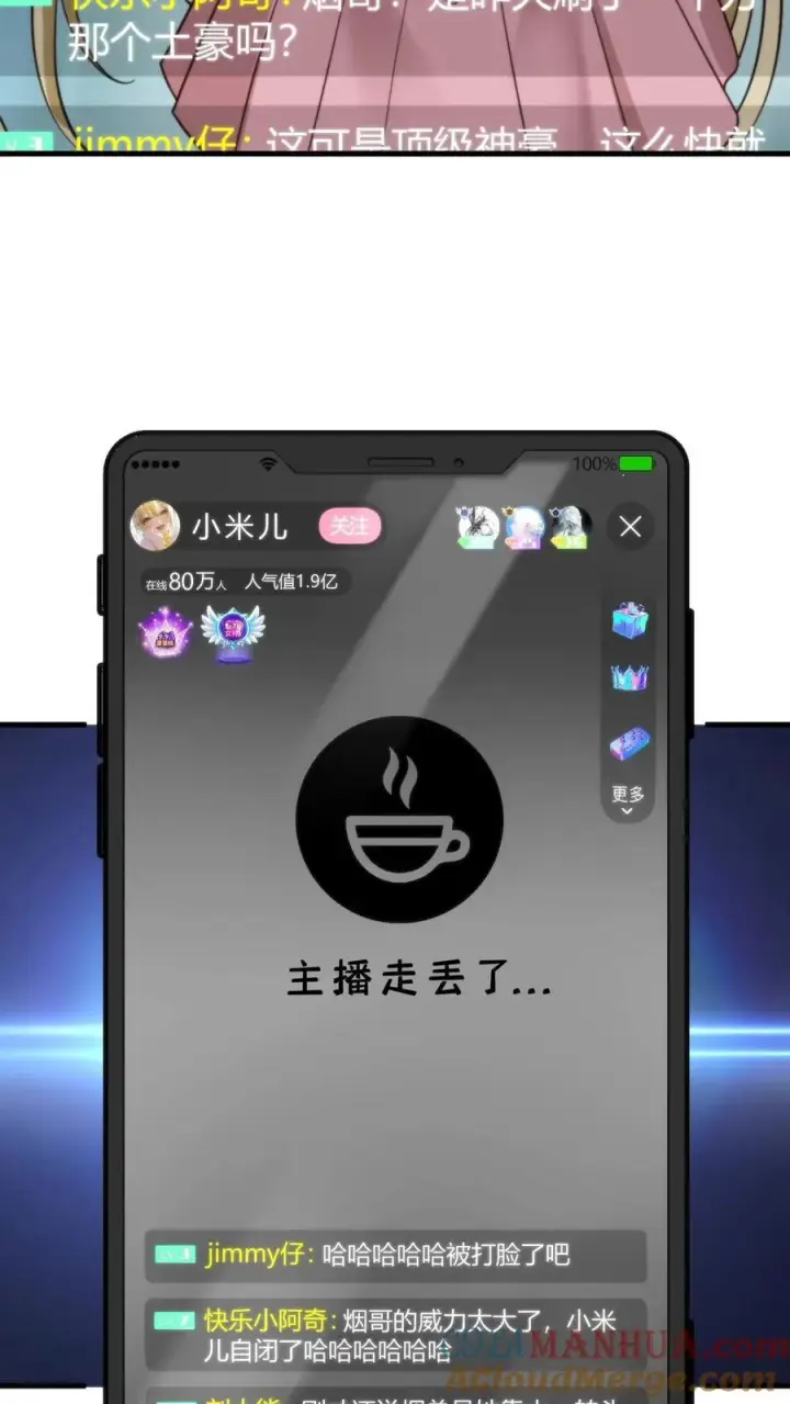 《我有九千万亿舔狗金》第12话 这个土豪好眼熟…图3