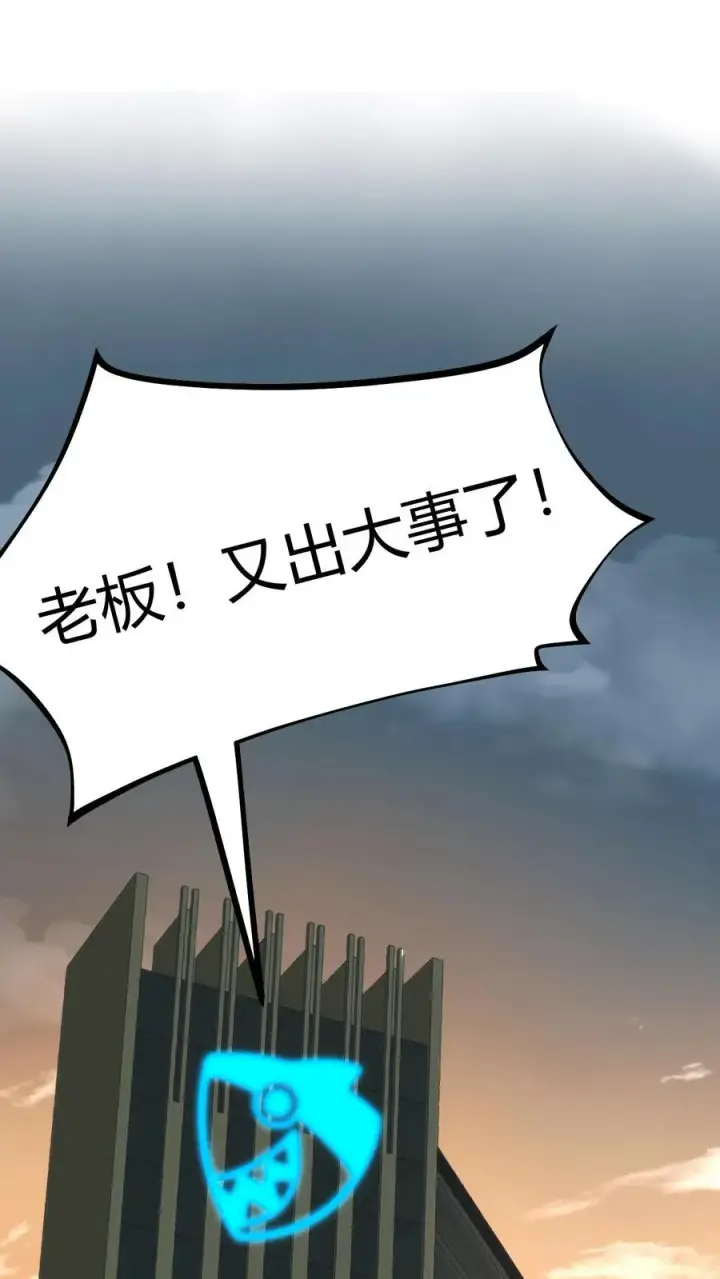 《我有九千万亿舔狗金》第12话 这个土豪好眼熟…图8