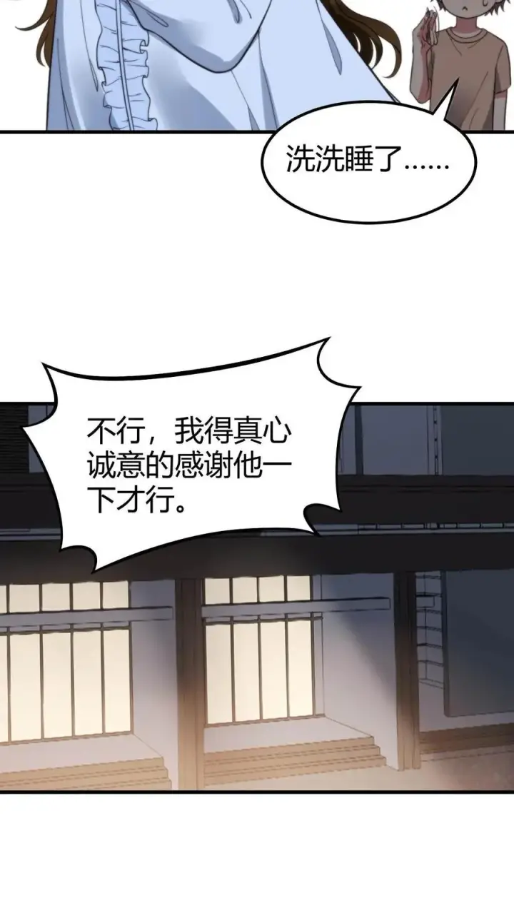 《我有九千万亿舔狗金》第13话 我要这A8有何用图10
