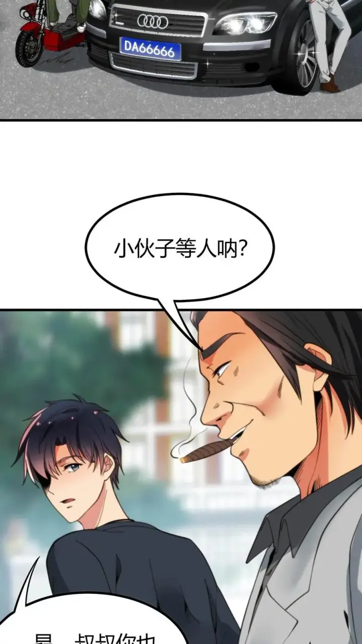 《我有九千万亿舔狗金》第13话 我要这A8有何用图20