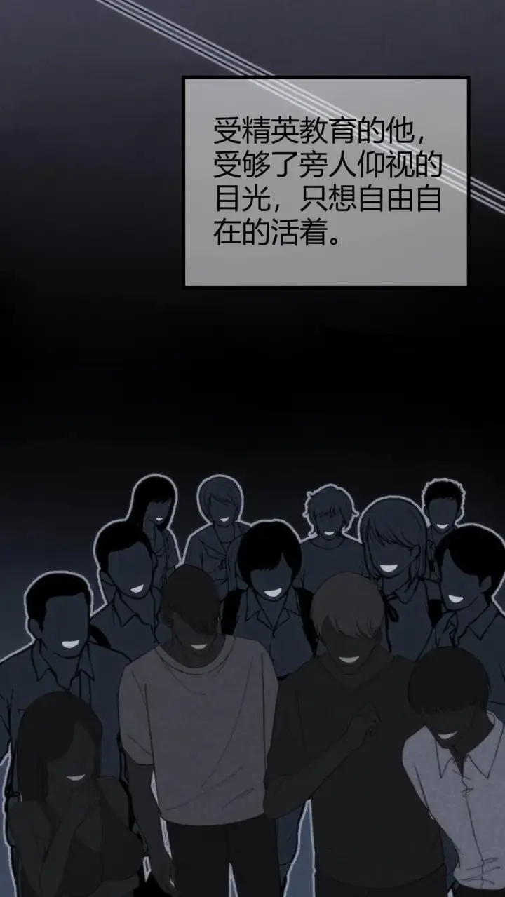 《我有九千万亿舔狗金》第13话 我要这A8有何用图4