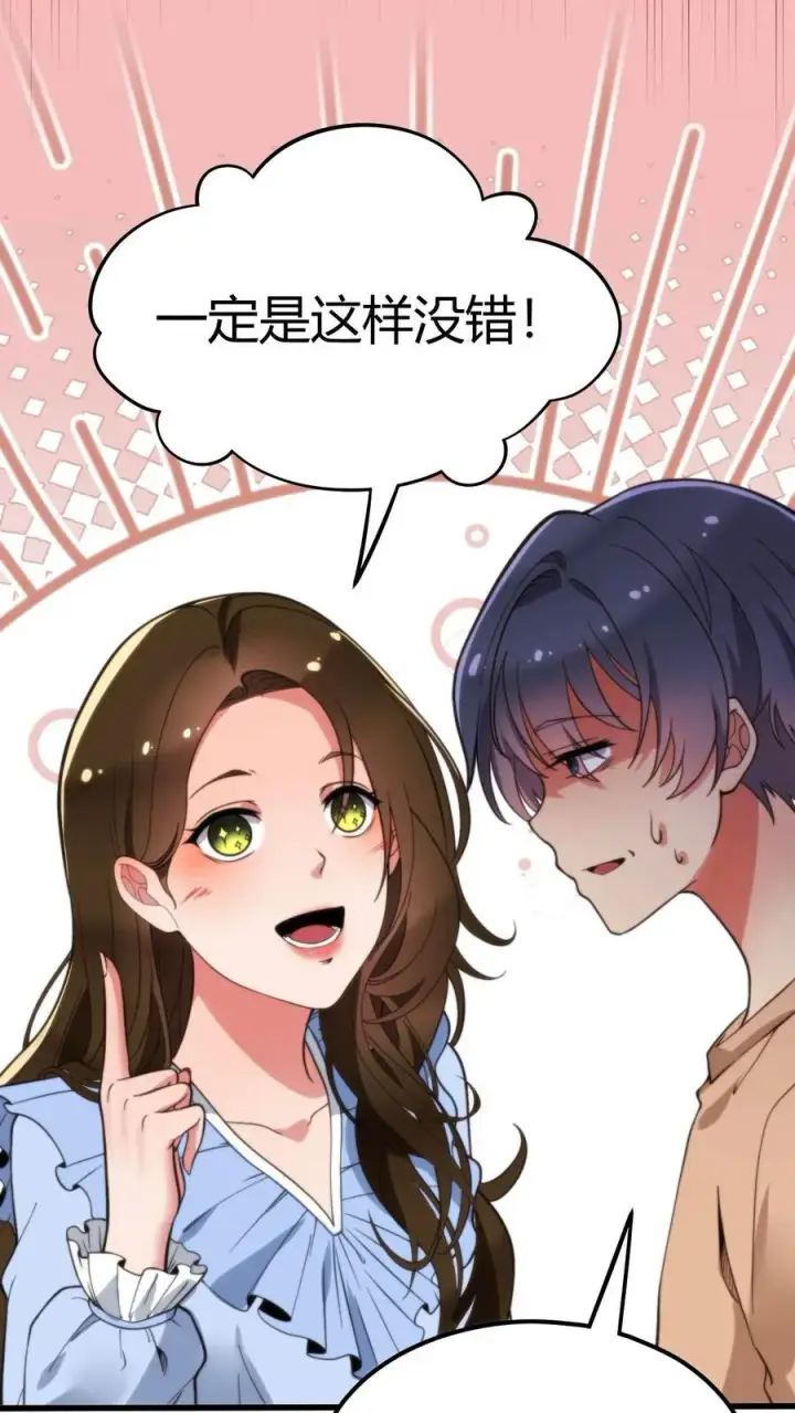 《我有九千万亿舔狗金》第13话 我要这A8有何用图8