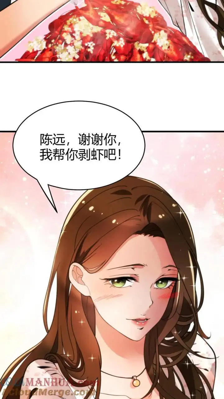 《我有九千万亿舔狗金》第14话 温柔的高岭之花图19