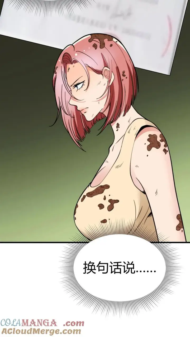 漫画《我有九千万亿舔狗金》第154话第11张图