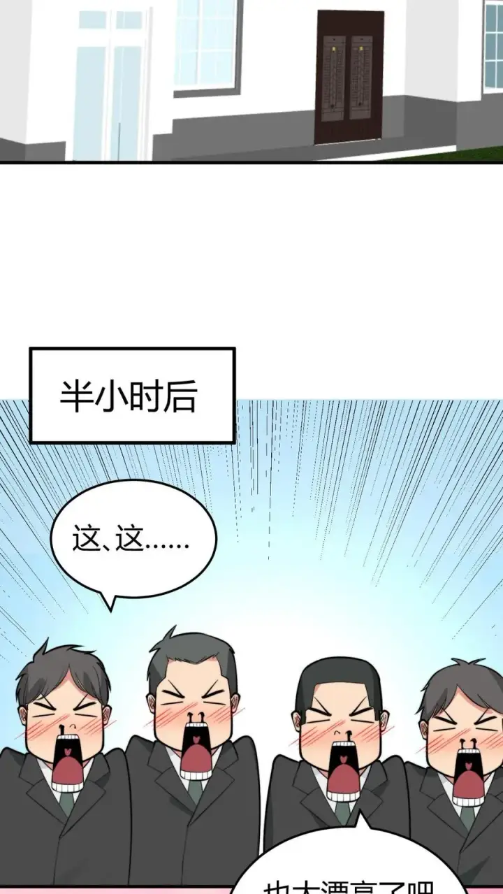 漫画《我有九千万亿舔狗金》第154话 玩弄于股掌之间第18张图