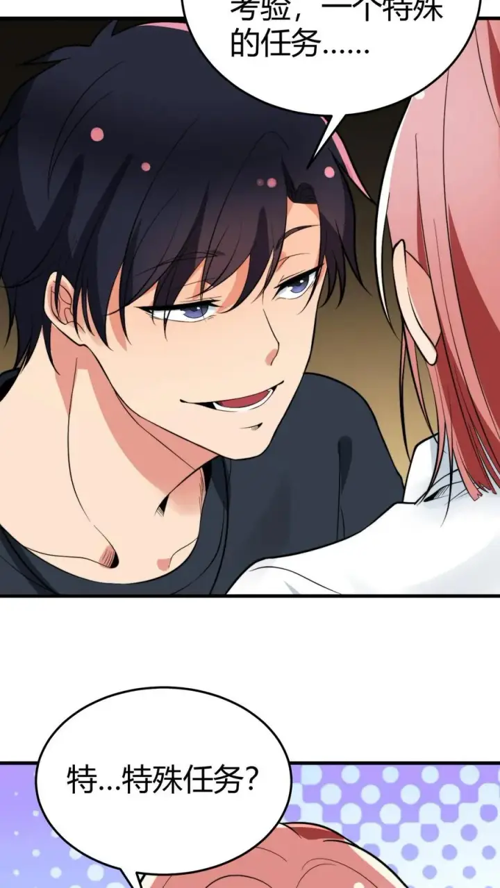 漫画《我有九千万亿舔狗金》第154话 玩弄于股掌之间第28张图