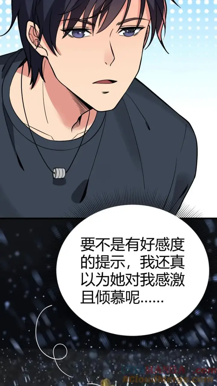 漫画《我有九千万亿舔狗金》第154话 玩弄于股掌之间第5张图