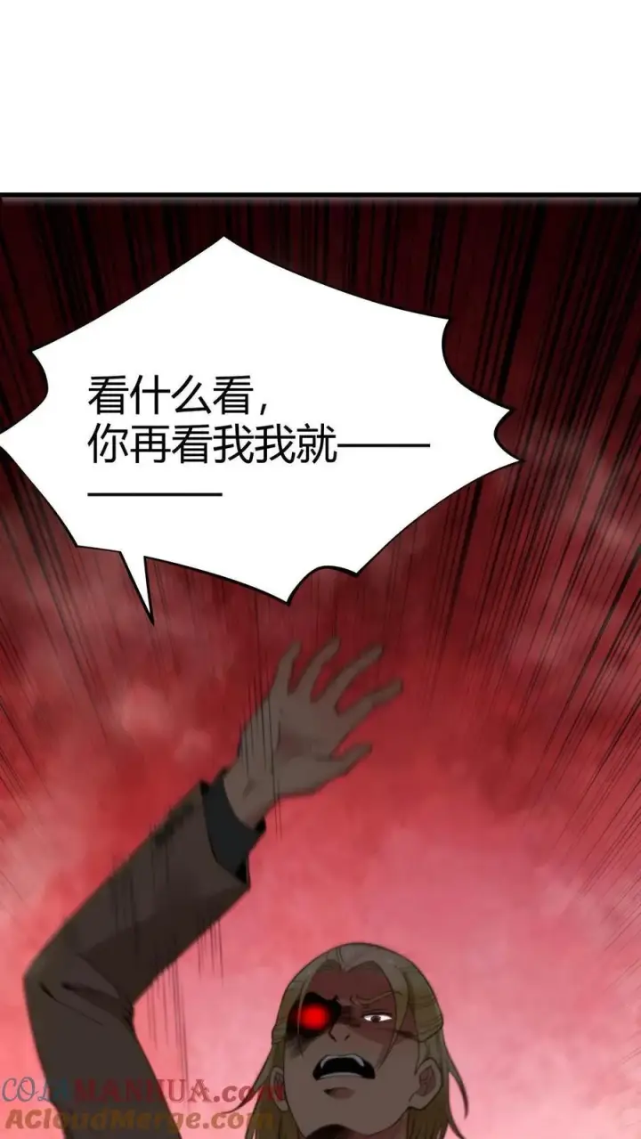《我有九千万亿舔狗金》第15话 黄俊凯你个吃里爬外的图23
