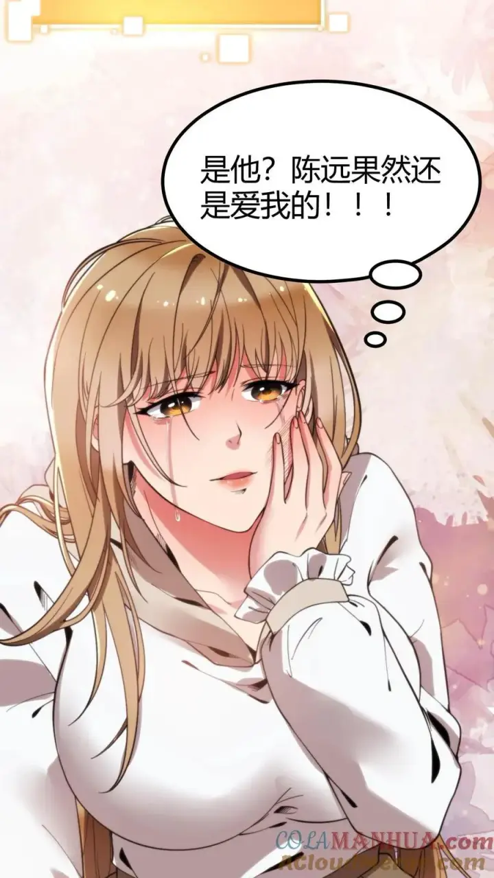 《我有九千万亿舔狗金》第15话 黄俊凯你个吃里爬外的图27