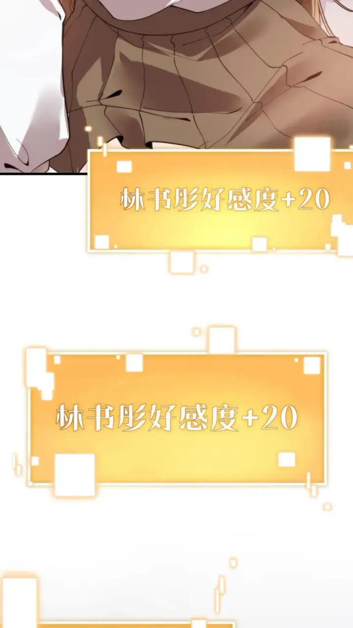 《我有九千万亿舔狗金》第15话 黄俊凯你个吃里爬外的图28