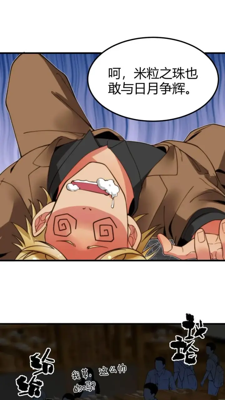 《我有九千万亿舔狗金》第16话 那个陈远已经死了！图18