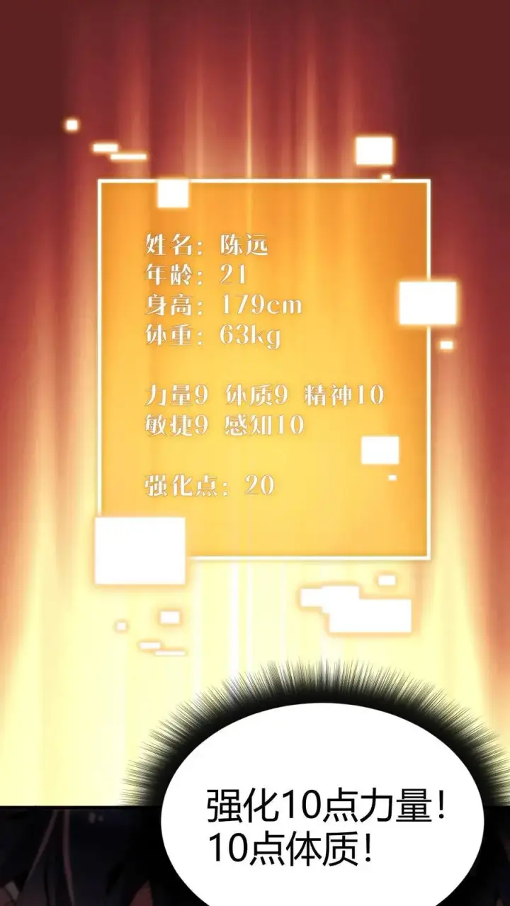 《我有九千万亿舔狗金》第16话 那个陈远已经死了！图2
