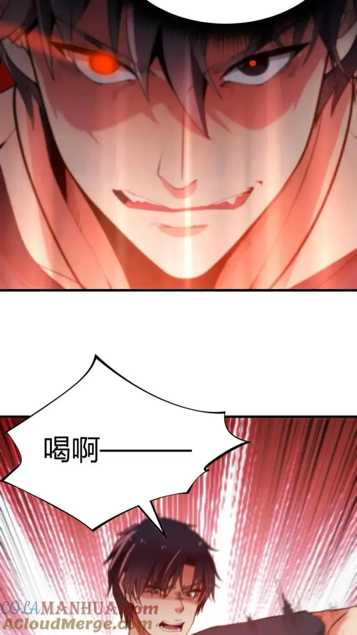 《我有九千万亿舔狗金》第16话 那个陈远已经死了！图3