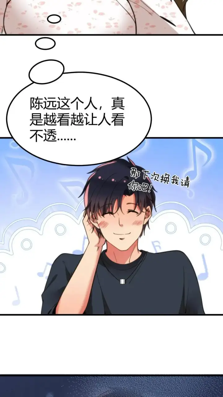 《我有九千万亿舔狗金》第16话 那个陈远已经死了！图32