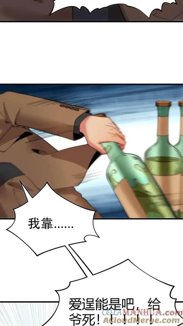 《我有九千万亿舔狗金》第16话 那个陈远已经死了！图5