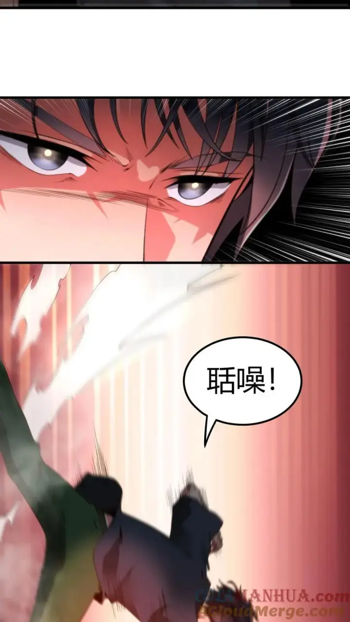 《我有九千万亿舔狗金》第16话 那个陈远已经死了！图7