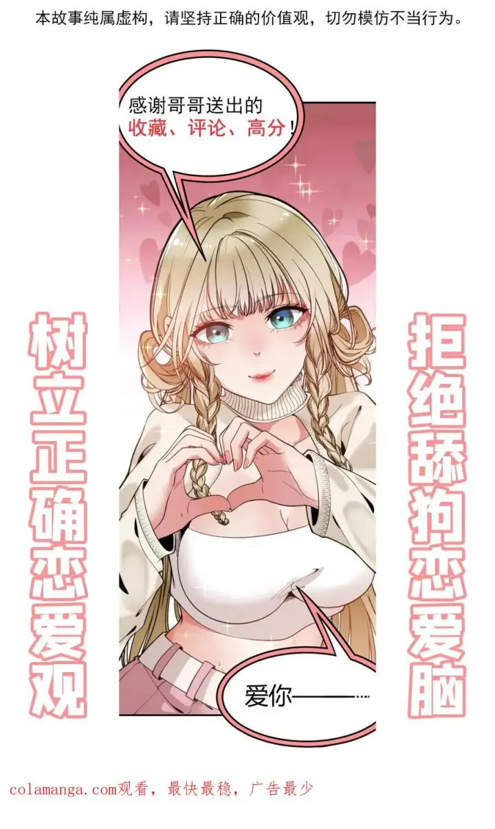 漫画《我有九千万亿舔狗金》第172话 至尊黑卡？第28张图