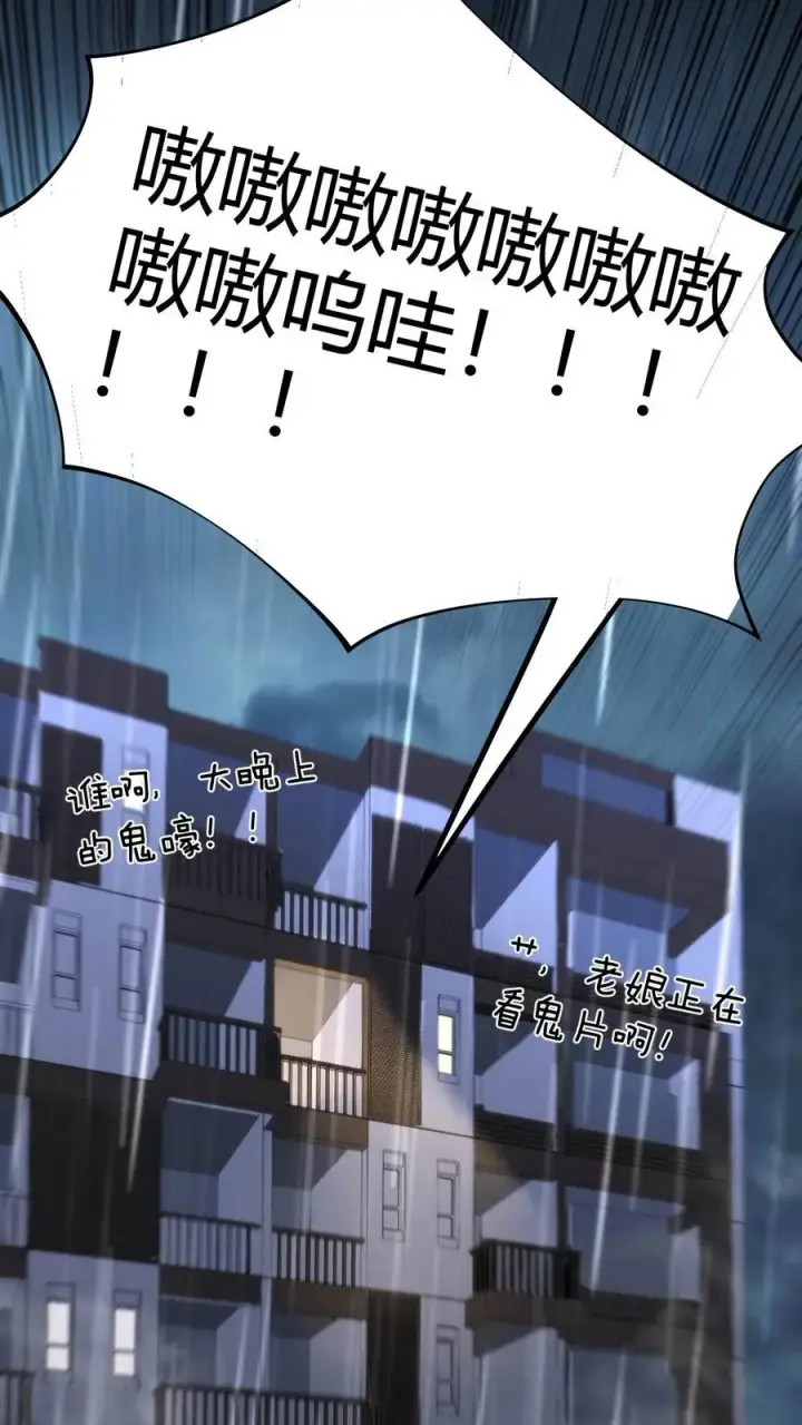 《我有九千万亿舔狗金》第17话 徐乐乐的来电图10