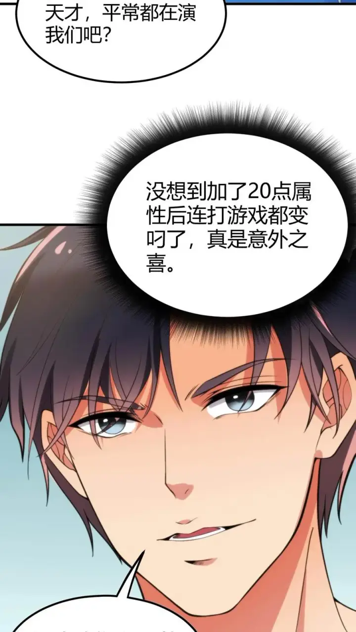《我有九千万亿舔狗金》第17话 徐乐乐的来电图14