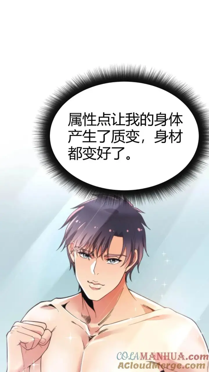 《我有九千万亿舔狗金》第17话 徐乐乐的来电图17
