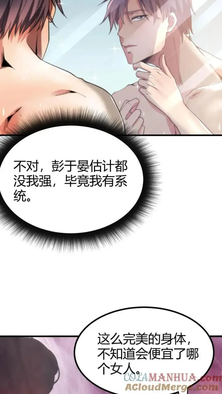 《我有九千万亿舔狗金》第17话 徐乐乐的来电图19