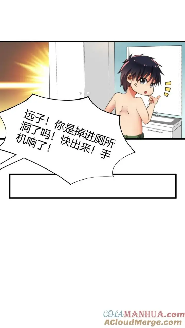 《我有九千万亿舔狗金》第17话 徐乐乐的来电图21