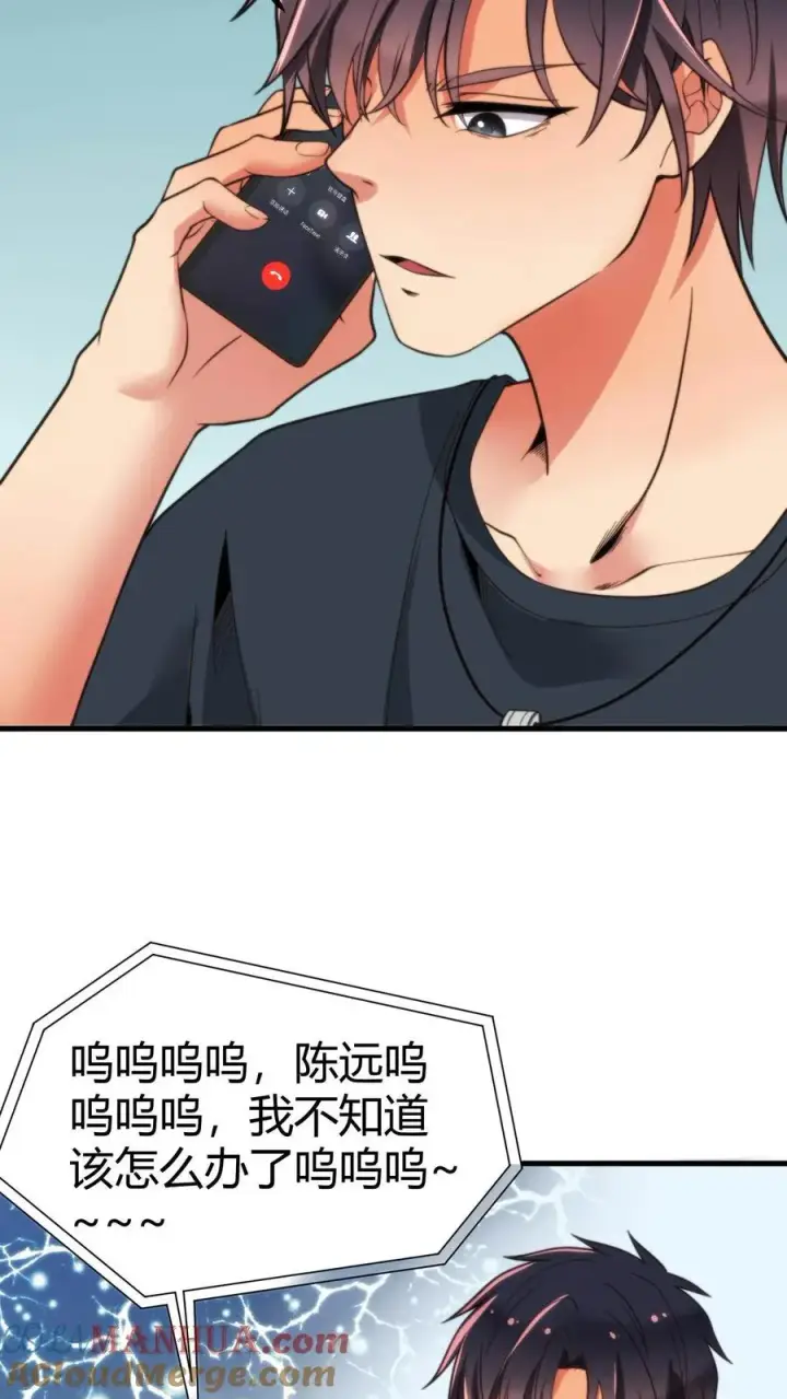 《我有九千万亿舔狗金》第17话 徐乐乐的来电图25